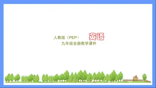 人教版初中英语九年级全册教学课件Unit 1 How can we become good learners -第四课时PPT