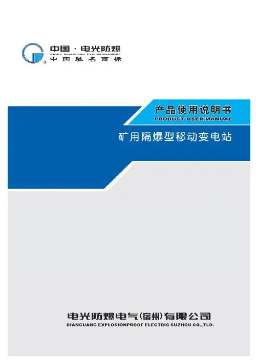 电光移变说明书(2010.11.15)