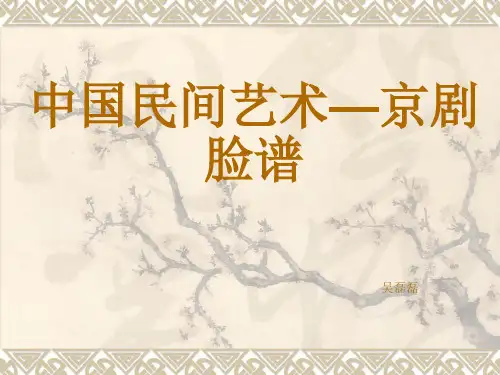 脸谱