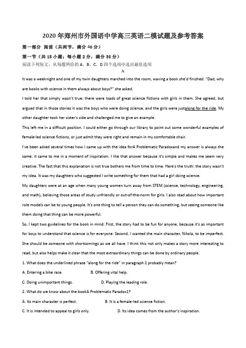 2020年郑州市外国语中学高三英语二模试题及参考答案