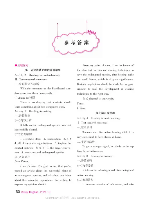 26368679_参考答案