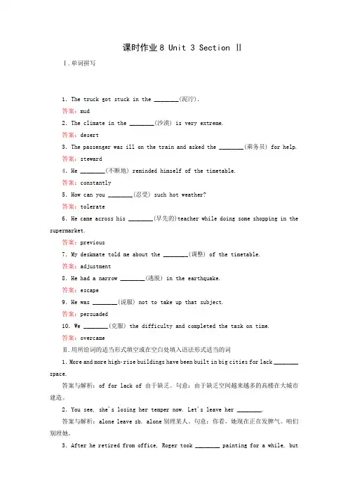 2019秋高二年级英语新人教版必修5课时同步作业：Unit 3《Life in the future》Section Ⅱ(含解析)