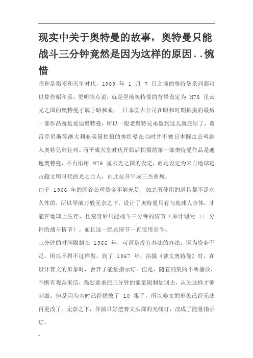 关于奥特曼