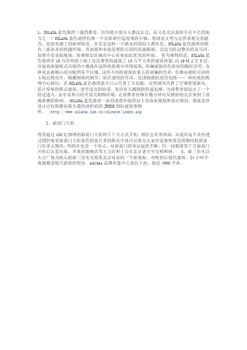 北京值得浏览的地方