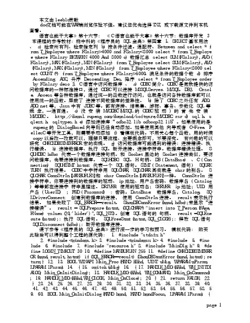 Win32 SDK编程(教程 总结)10