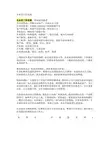 企业员工价值观