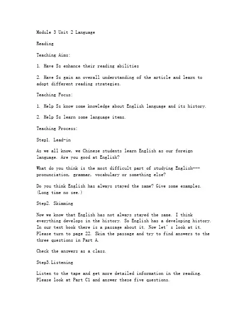 Module3 Unit2 Language reading第一部分的教案(译林牛津版高一英语必修三