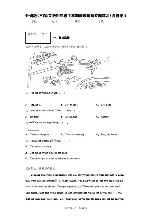 外研版(三起)英语四年级下学期阅读理解专题练习(含答案)1