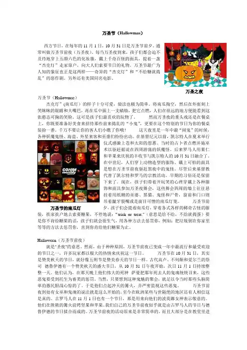 万圣节(Hallowmas)