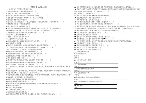 修辞手法描写方法关联词练习题