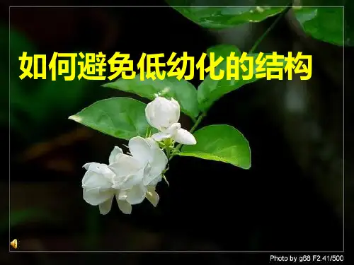 记叙文应避免平铺直叙