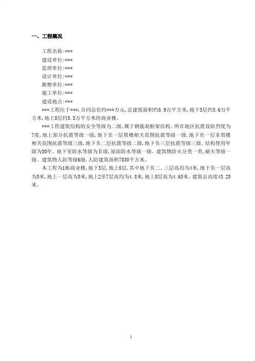 [最新版]盘扣式脚手架模板及支撑架专项施工方案