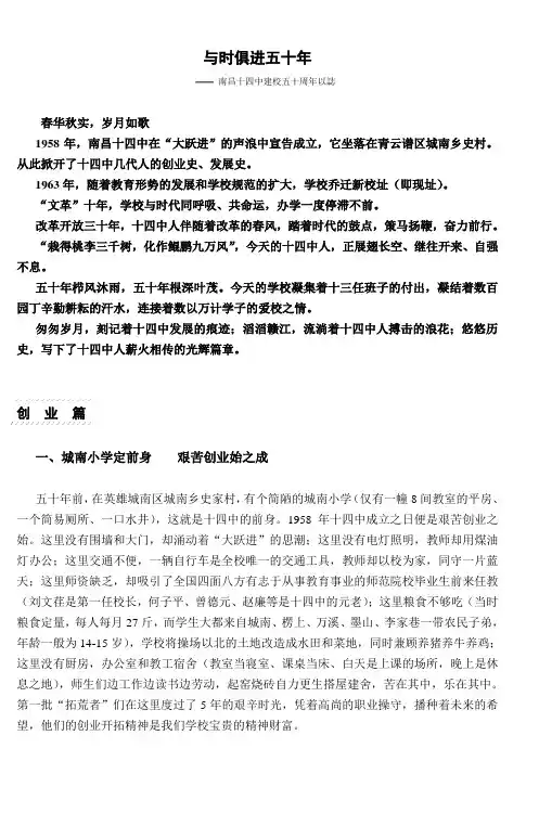 与时俱进五十年