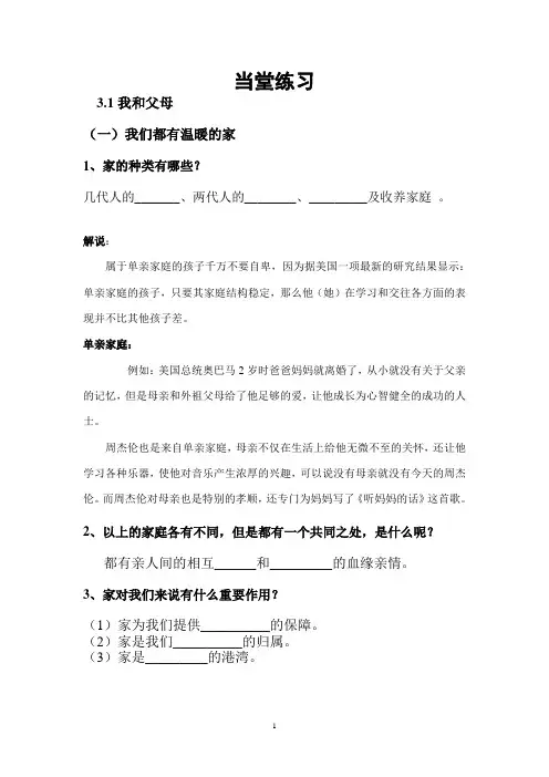 当堂练习教学文档