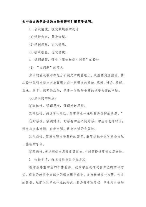 2020长春市中小学教师继续教育全员培训语文答案