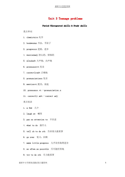 精选九年级英语上册Unit3TeenageproblemsPeriod5Integratedskills