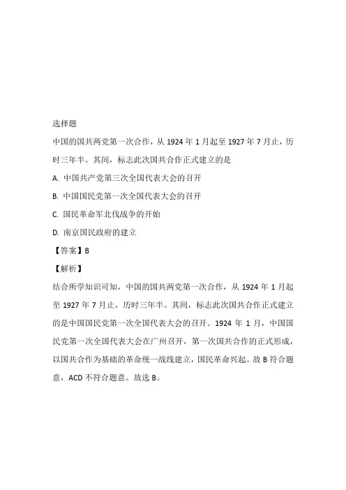 2022至2023年年八年级期末历史免费试卷(北京市通州区)