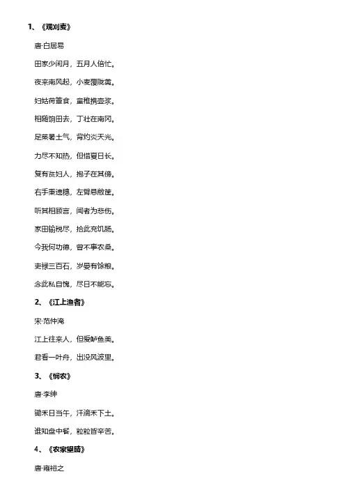 古诗里有关劳动的诗句