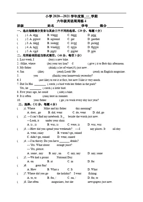 六年级上册英语试题-周周练   译林版   无答案