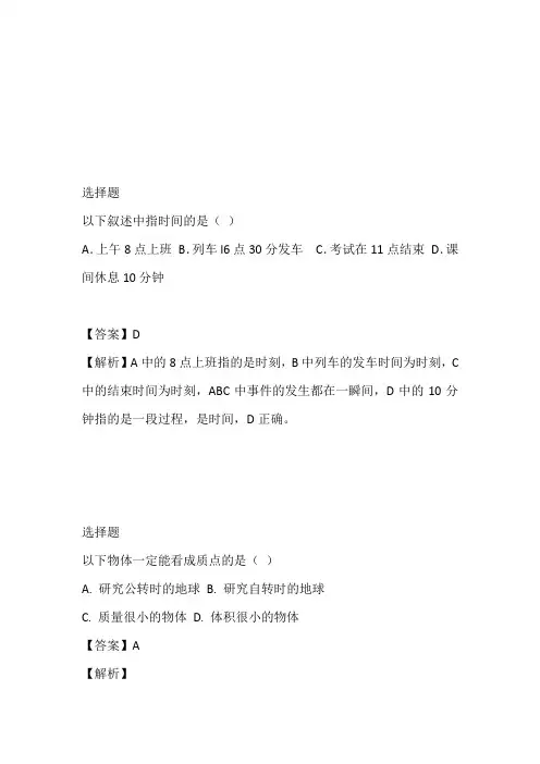 2022~2023年高二前半期期中考试物理(黑龙江省哈尔滨市第三中学校)