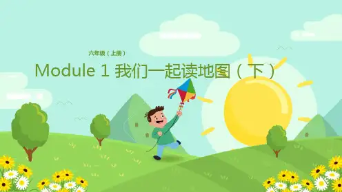 六年级上册英语课件-Module 1 我们一起读地图 外研版(共24张PPT)