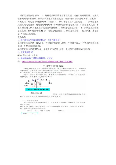 硬件工程师面试数电部分问题及答案总结