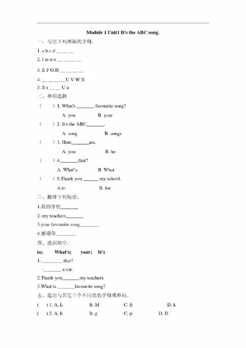 外版版（三年级起）三年级英语下册全册课课练（有答案）