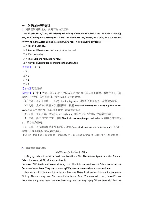 六年级小学英语阅读理解专题练习(含答案)