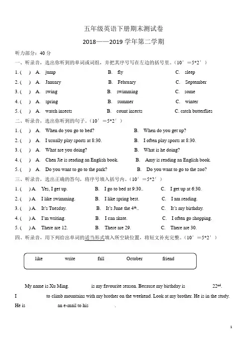 五年级英语下册期末质量检测试卷