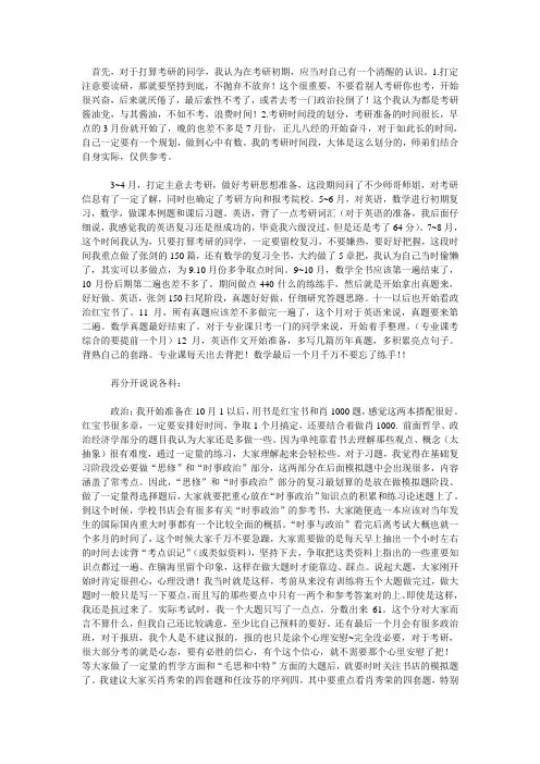 地大考研矿普363,一点考研心得