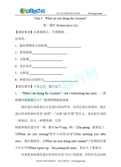 名师导学——人教版八年级(上)英语同步导学案units 1～6打包下载