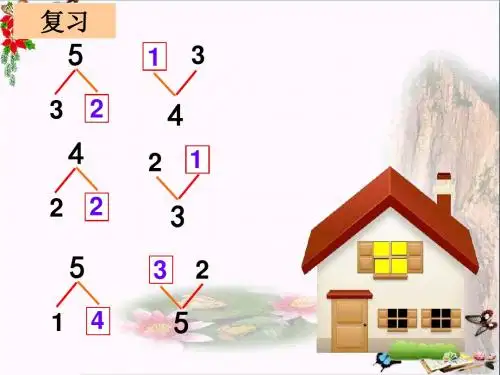 一年级数学上册第七单元6、7的分与合PPT课件3苏教版