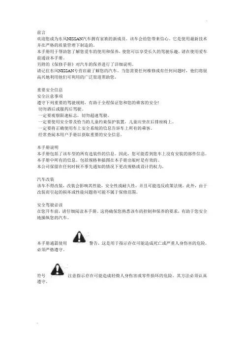 骊威用户手册