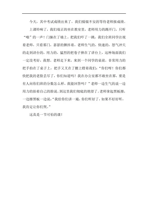 (五年级语文下第四单元)“他…了”命题作文范文
