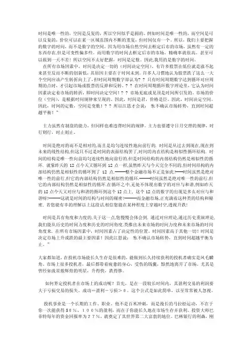 时空论——精选推荐