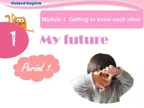 牛津上海版(深圳)五年级上册Unit 1《My future》(第1课时)ppt课件