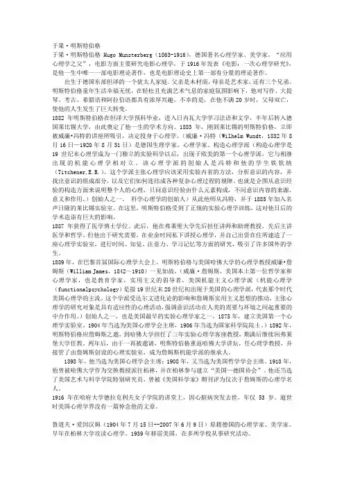 电影心理学