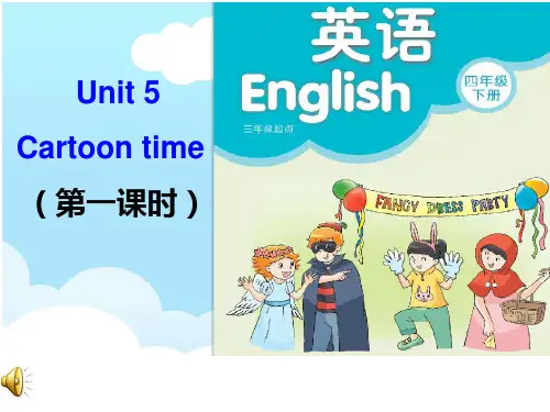 英语译林版四年级下册-Unit5(-原创cartoon-time)PPT课件