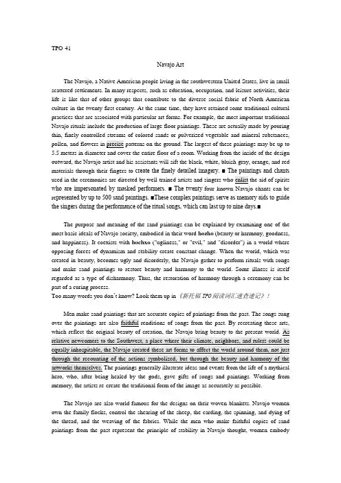 TPO41 阅读文本答案翻译