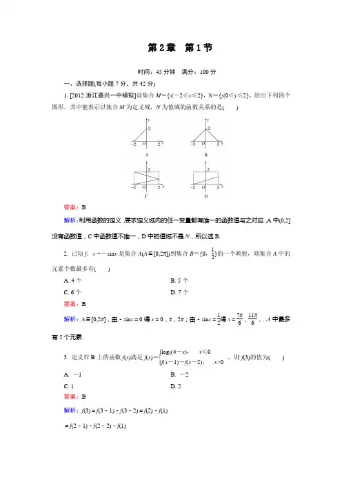 高二精选题库数学 课堂训练_2-1北师大版