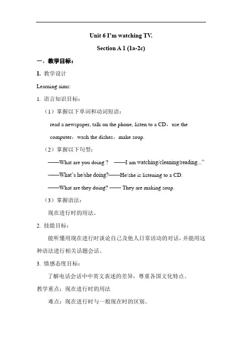 初中英语_Unit6 I'm watching TV SectionA(1a教学设计学情分析教材分析课后反思