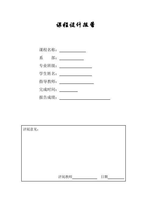 电气电子毕业设计364模电课程设计有线对讲机