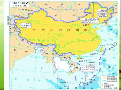 中国地形图山脉走向图及政区空白图xin精品PPT课件