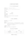三甲胺安全技术说明书