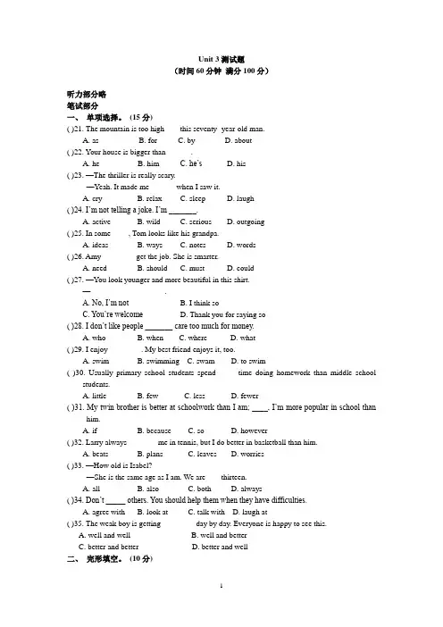人教版初中英语八年级上Unit 3  单元测试题(word版有答案)  无听力
