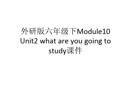外研版六年级下Module10 Unit2 what are you going to study公开课课件