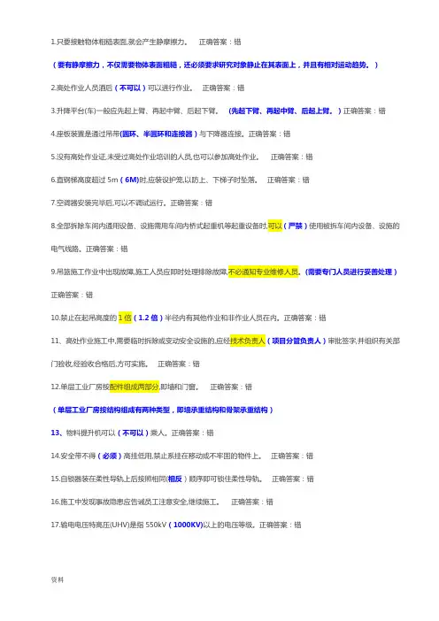 登高错题题库