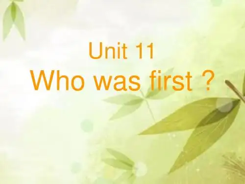 湘少版英语五年级下册 unit11who was first