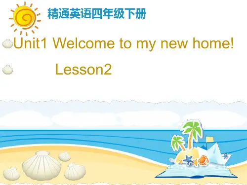 2021年人教精通版四年级下册英语Unit1  (Lesson2)课件