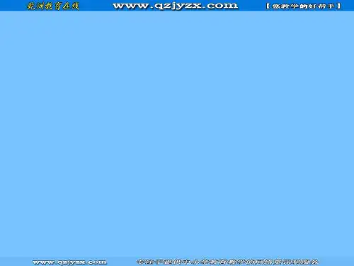 高中语文51《项羽本纪》(苏教版选修史记)PPT课件